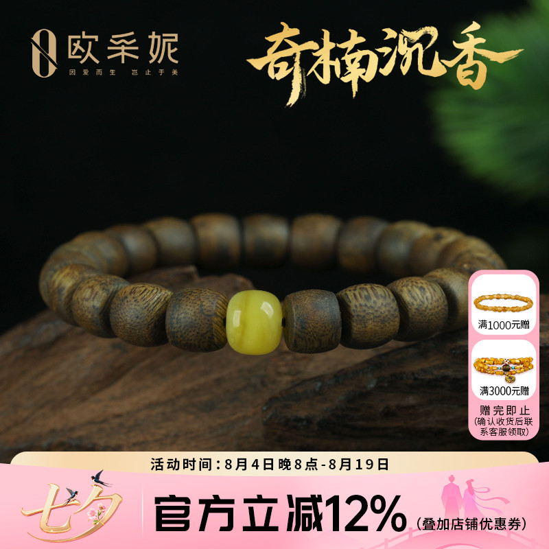 海南奇楠沉香手串男女士老形手链莺歌绿棋楠蜜蜡桶珠多宝沉香手串