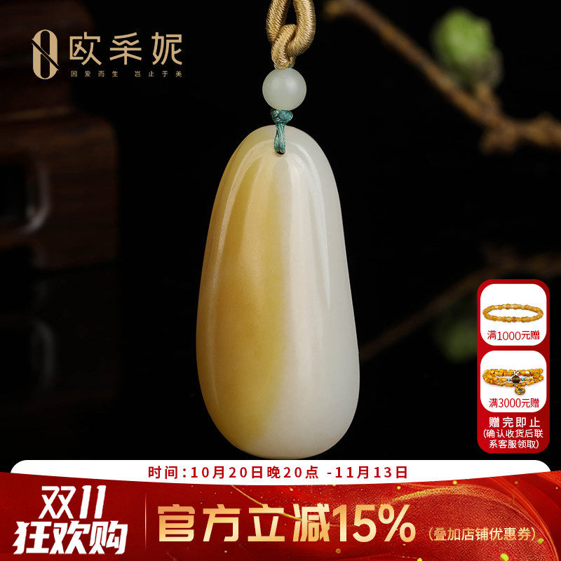 欧采妮且末羊脂白玉无事牌吊坠