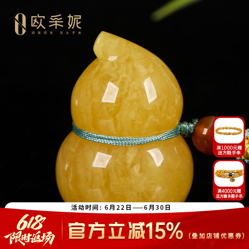 欧采妮蜜蜡吊坠【焦皮葫芦孤品】天然原矿琥珀鸡油黄满蜜俄料挂坠