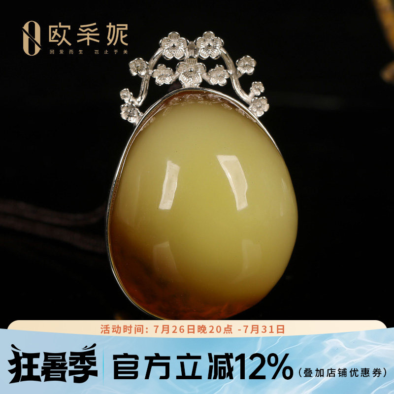 欧采妮天然白花蜜蜡银镶吊坠