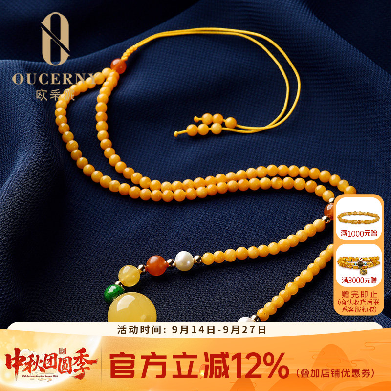 欧采妮蜜蜡圆珠吊坠女蜜蜡琥珀配珠南红珍珠配饰项链