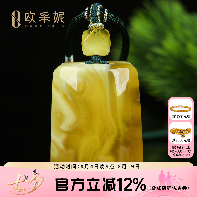 蜜蜡吊坠【珍藏无事方牌】天然原石琥珀白妖花蜜挂坠项链孤品俄料