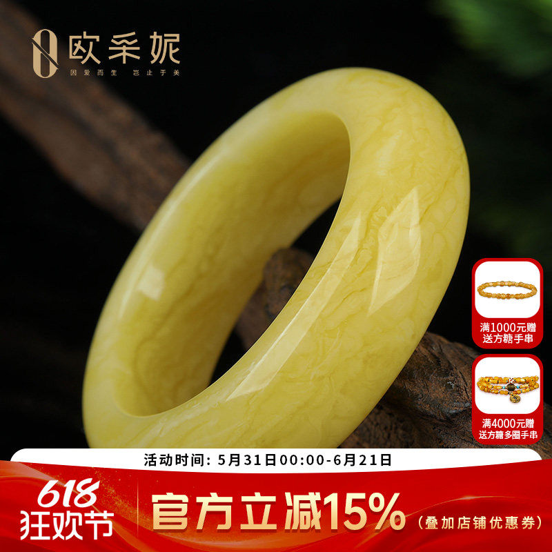 蜜蜡手镯【珍藏孤品镯子】天然原矿满蜜鸡油黄琥珀加宽加厚手链