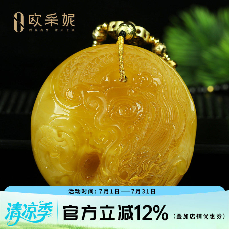 蜜蜡吊坠【珍藏龙牌】天然琥珀原石新满蜜雕刻大圆牌挂链俄料孤品
