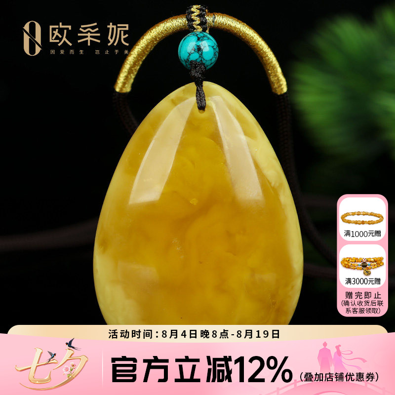 蜜蜡吊坠【珍藏水滴挂坠】天然无优化原矿琥珀满蜜白花蜜挂坠孤品