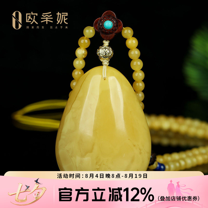 蜜蜡吊坠【珍藏水滴挂坠】天然无优化原矿琥珀满蜜白花蜜挂坠孤品