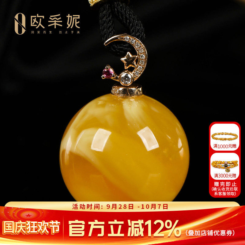 欧采妮蜜蜡吊坠【珍藏圆珠】18k金镶天然琥珀白妖花蜜挂链孤品