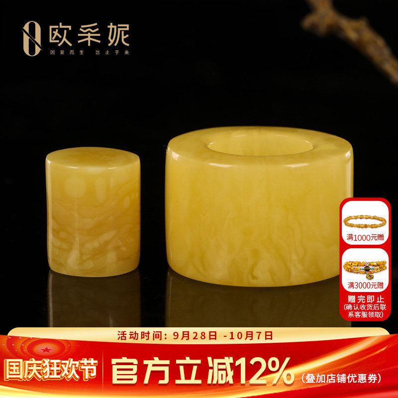 欧采妮天然琥珀鸡油黄蜜蜡扳指