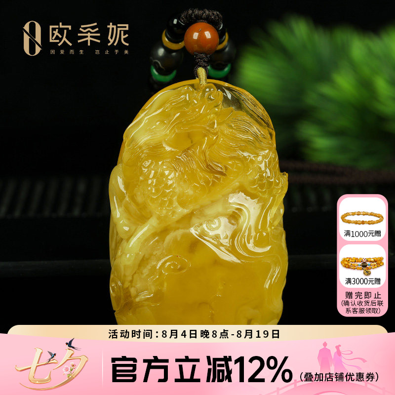 蜜蜡吊坠【珍藏白花龙牌】天然琥珀白花蜡新满蜜雕刻挂链俄料孤品