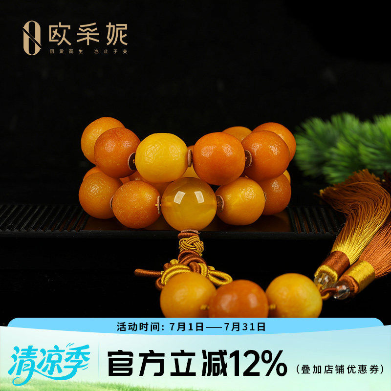 蜜蜡手串【孤品鸳鸯橘皮桶珠】天然原矿带皮无优化大佛珠手链手持