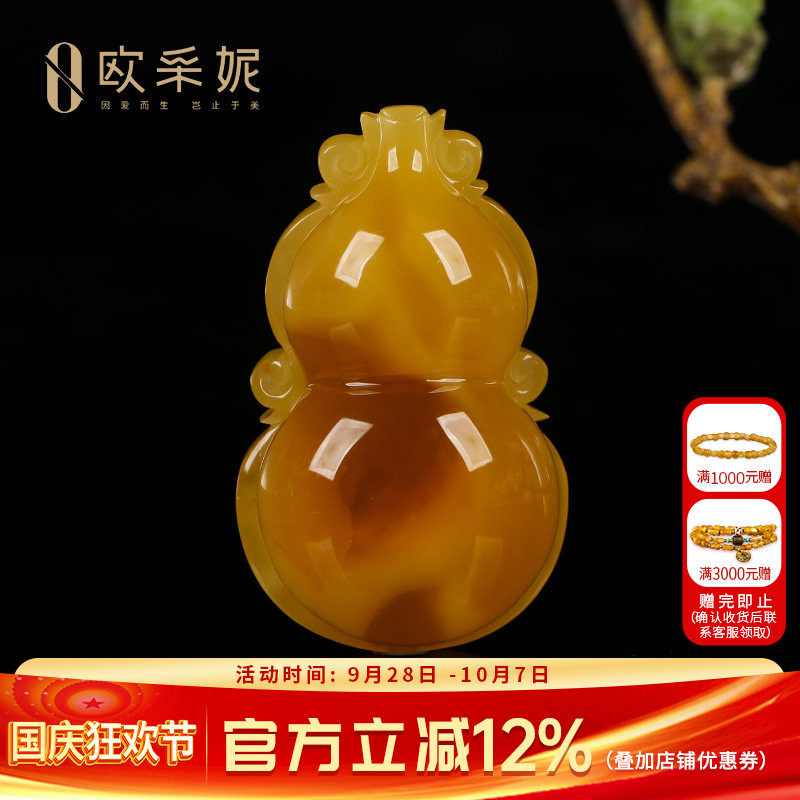 欧采妮鸡油红葫芦原石蜜蜡吊坠
