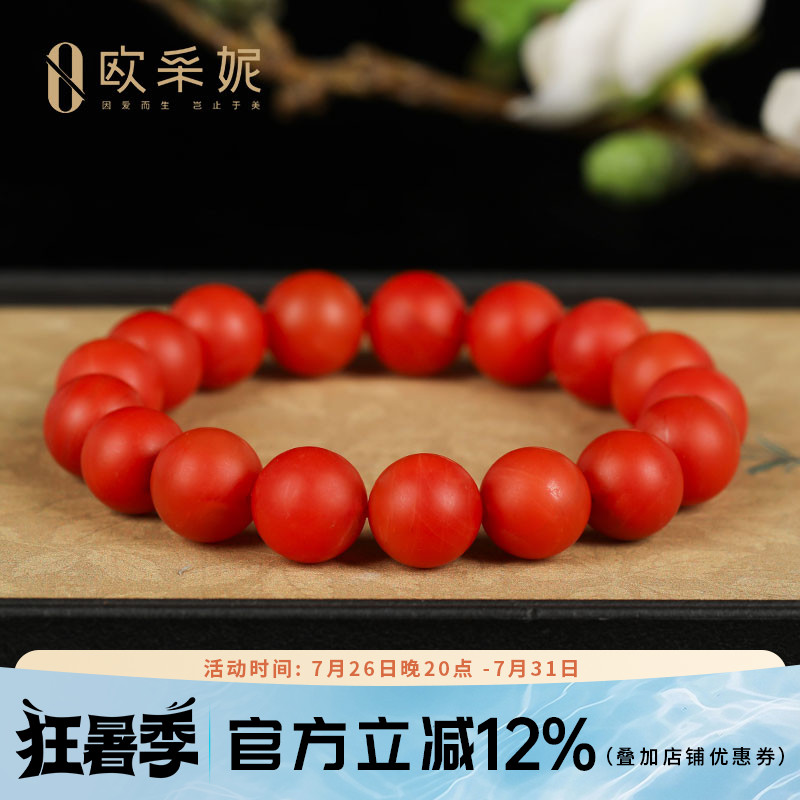欧采妮保山南红手串收藏级单圈佛珠玛瑙手链佛珠满肉男女款送礼物