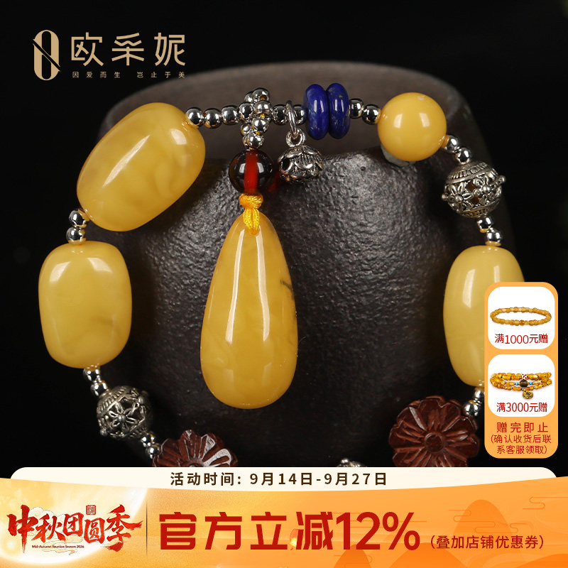 蜜蜡多宝手串天然琥珀原石手链青金石血珀琥珀简约挂坠女士送礼物