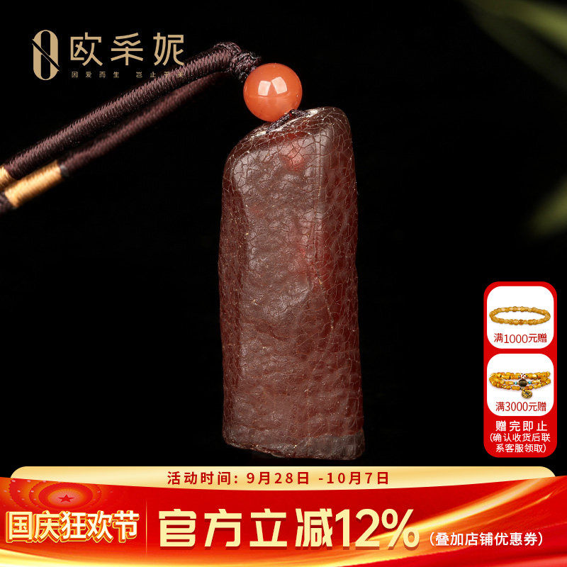 欧采妮原皮蜜蜡琥珀孤品吊坠