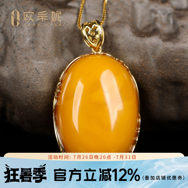 欧采妮琥珀蜜蜡蛋形吊坠女款