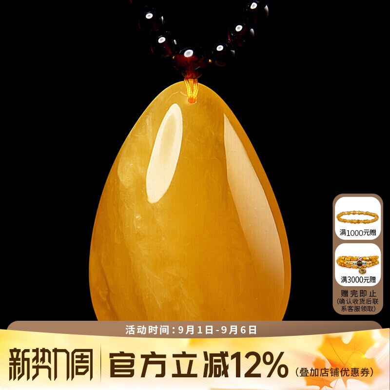 欧采妮 蜜蜡吊坠天然琥珀项链密蜡水滴鸡油黄满蜜挂件配饰带证书