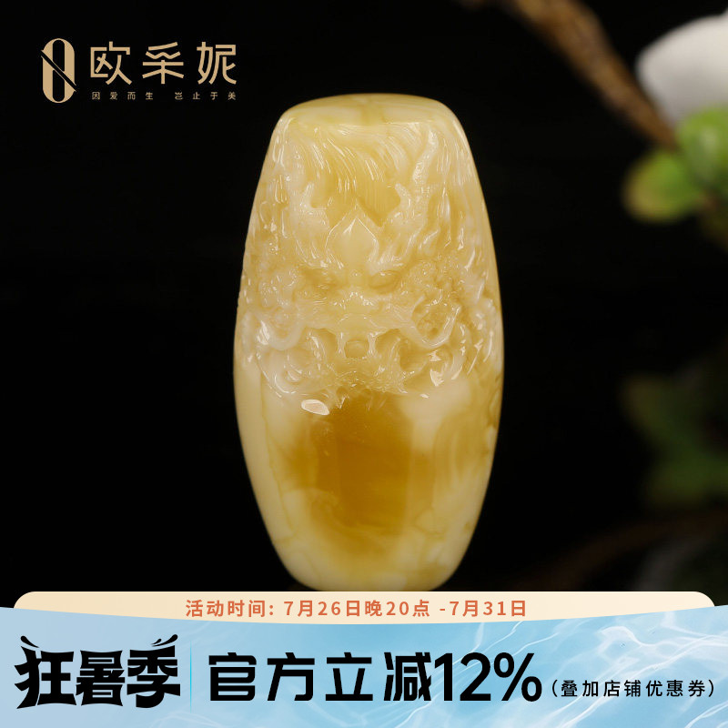 欧采妮天然白花蜜蜡盘龙吊坠