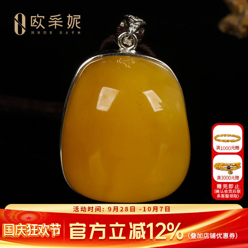 天然鸡油黄蜜蜡琥珀银镶吊坠