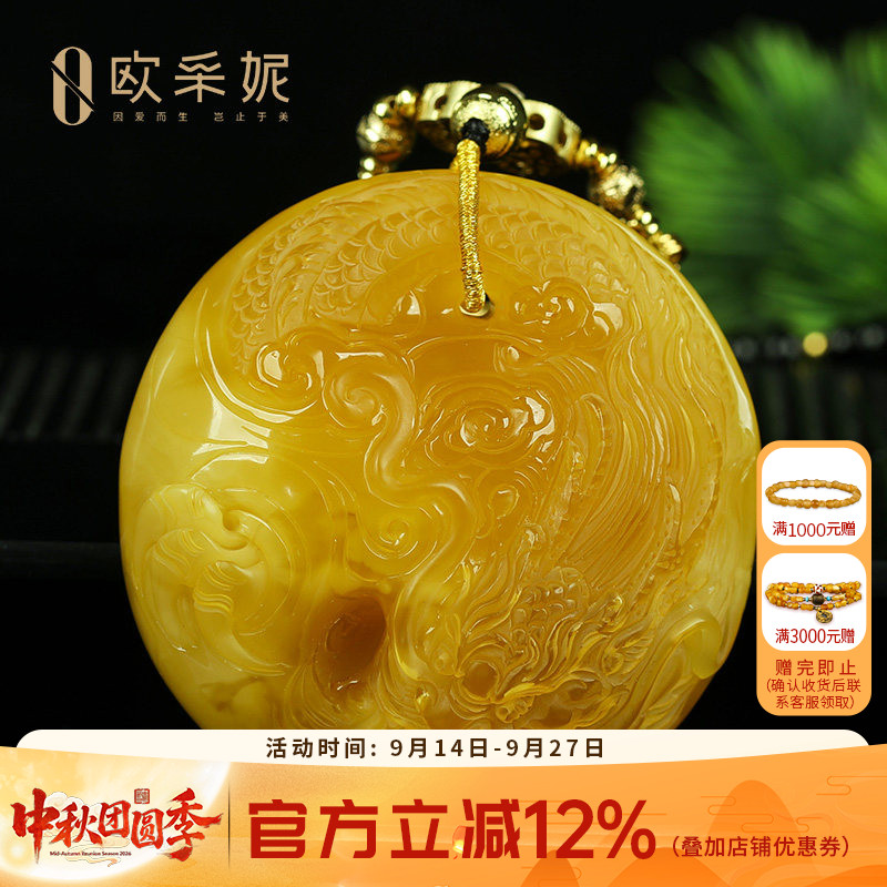 蜜蜡吊坠【珍藏龙牌】天然琥珀原石新满蜜雕刻大圆牌挂链俄料孤品