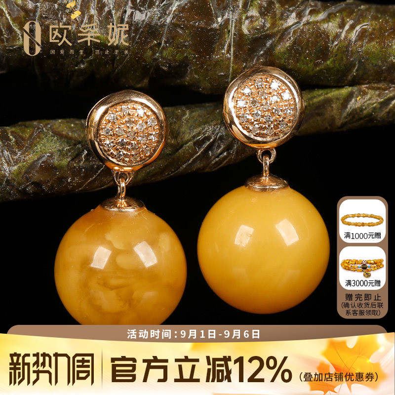 欧采妮 蜜蜡耳钉天然琥珀耳坠18k金镶嵌鸡油黄蜜蜡满蜜圆珠耳饰女