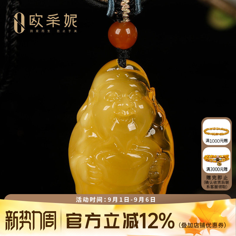 欧采妮蜜蜡吊坠【孤品自在弥勒笑佛】天然原石鸡油黄雕刻挂坠俄料