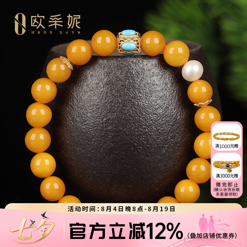 蜜蜡圆珠手串女天然琥珀原石蜜蜡佛珠串珠绿松diy手链波罗的海