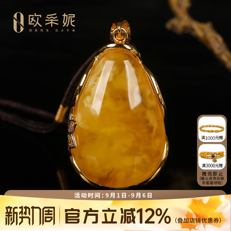 欧采妮天然蜜蜡虎皮白花银镶吊坠
