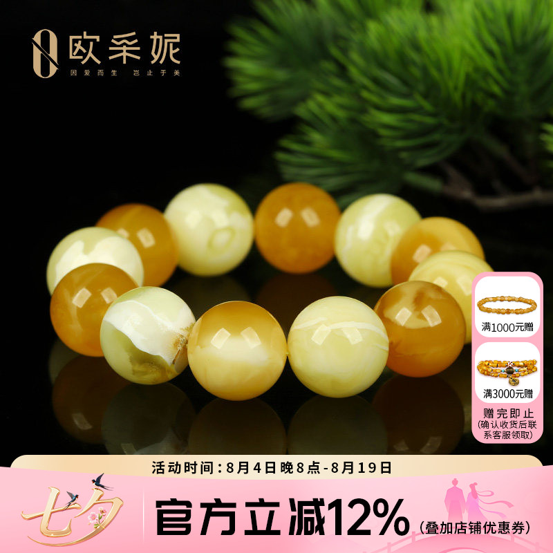 欧采妮蜜蜡手串【一物一图孤品多宝款】天然琥珀满蜜圆珠手链俄料