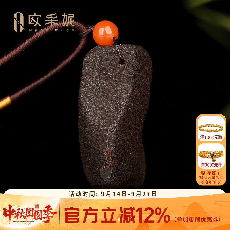 欧采妮原皮蜜蜡琥珀孤品吊坠