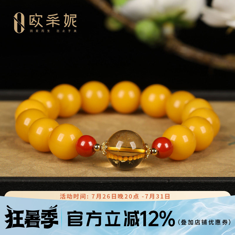 欧采妮蜜蜡手串天然琥珀原石配朱砂黄水晶大单珠多宝设计diy手链