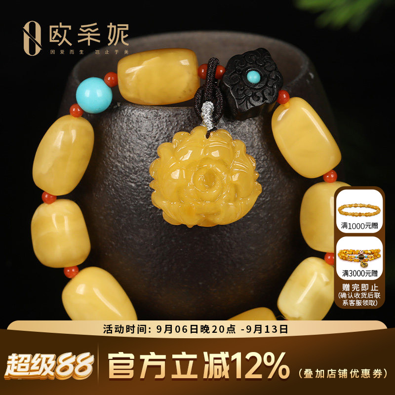 欧采妮天然蜜蜡手串女款