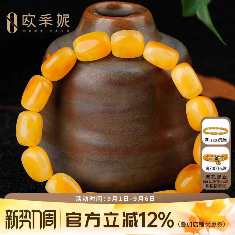 欧采妮 蜜蜡随型手串天然原石琥珀手链鸡油黄单圈波罗的海13-14g