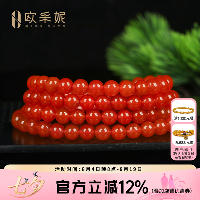 欧采妮凉山南红手串收藏级玛瑙多圈手链佛珠冰底樱桃红满肉男女款