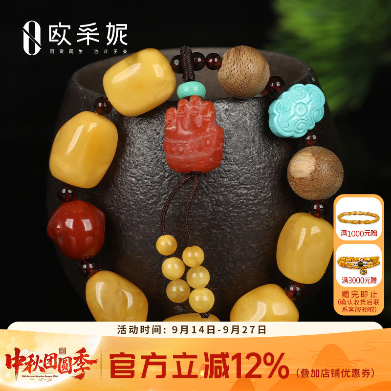 欧采妮鸡油黄蜜蜡单圈手串