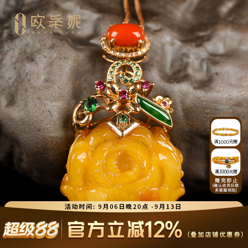 欧采妮蜜蜡吊坠天然琥珀原石满蜜鸡油黄老蜜吊坠花型精美原皮雕刻
