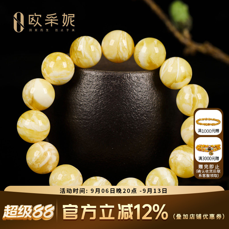 欧采妮蜜蜡手串【珍藏毕业妖花虎皮】天然琥珀原石浓白花蜡手链