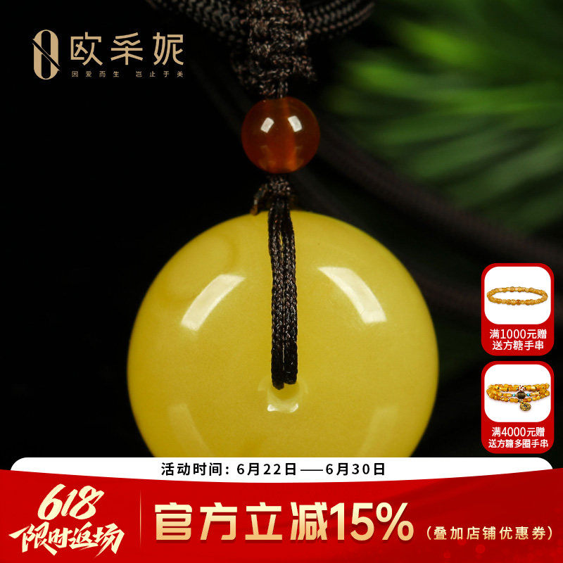 欧采妮天然原石鸡油黄蜜蜡平安扣