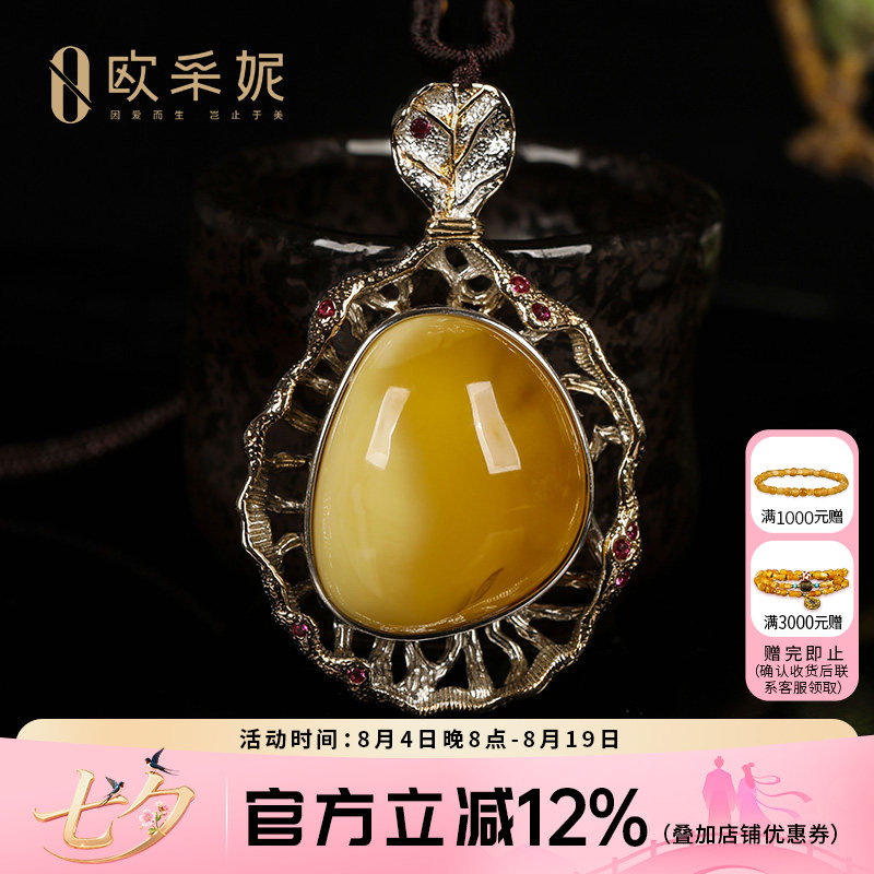 欧采妮天然白花蜜银镶吊坠