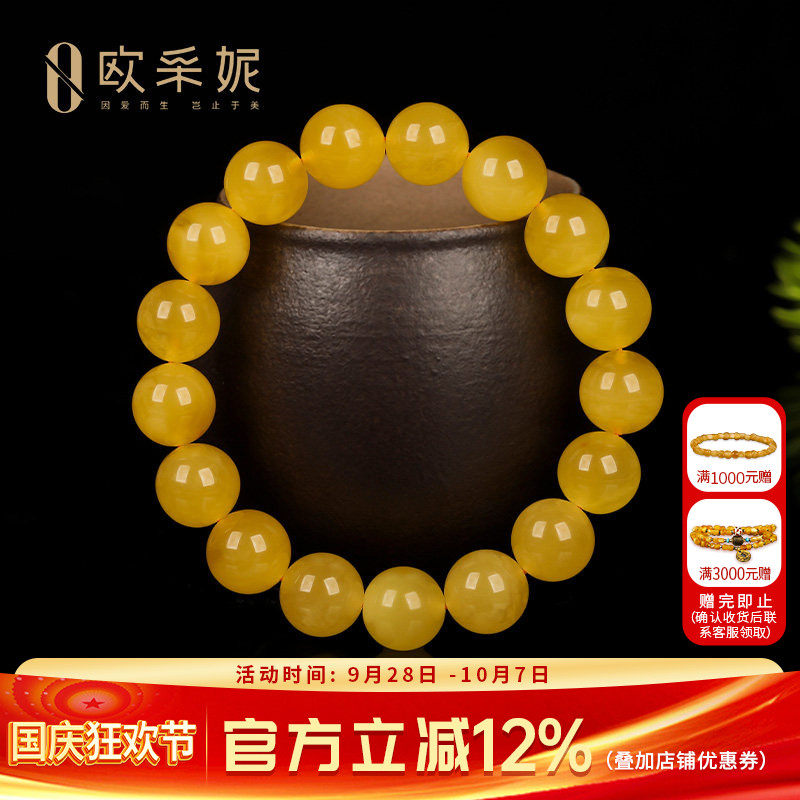 欧采妮天然鸡油黄蜜蜡原石手串