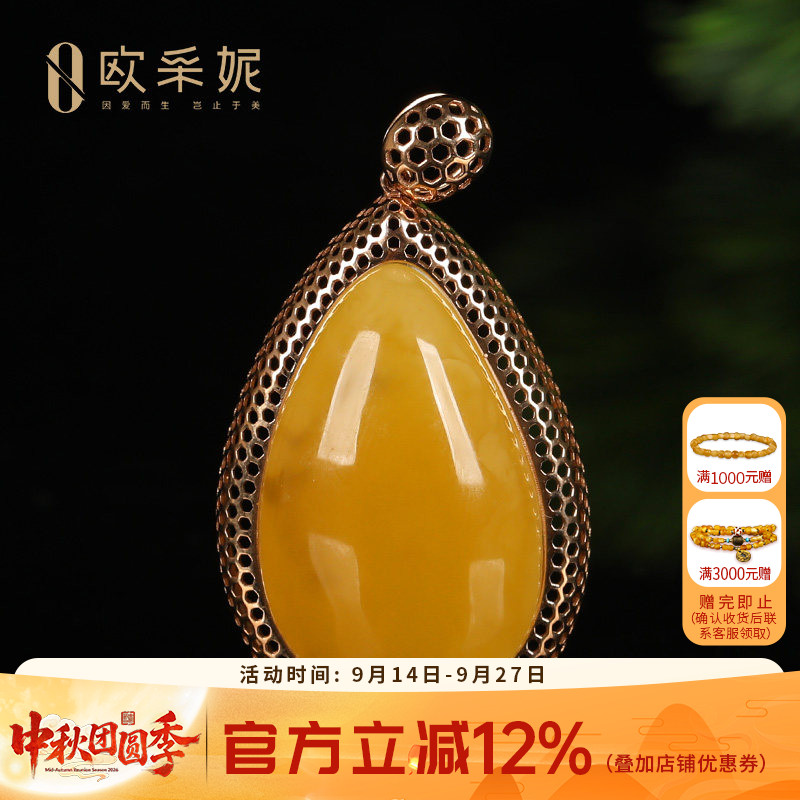 欧采妮蜜蜡吊坠水滴形18k金镶嵌