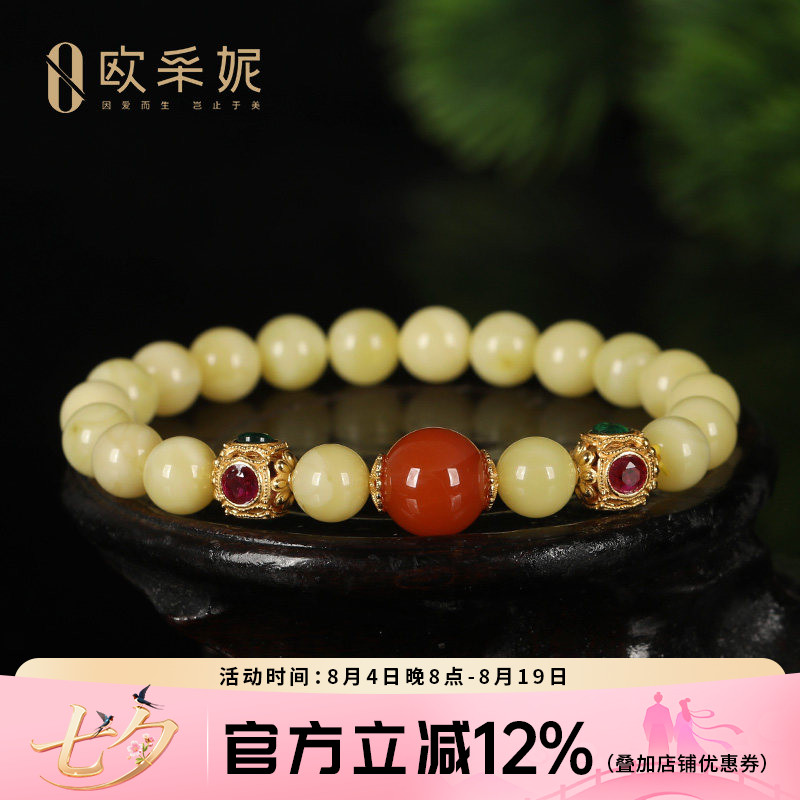 南红玛瑙蜜蜡琥珀文玩多宝手串
