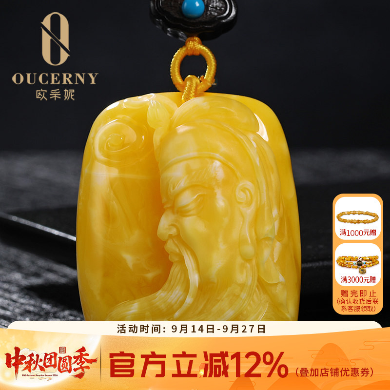天然蜜蜡雕刻吊坠长款项链男女款