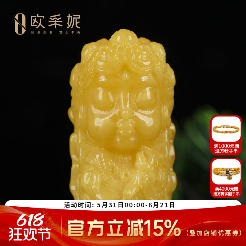 欧采妮蜜蜡吊坠【扎基拉姆孤品】天然琥珀满蜜鸡油黄雕刻手把件
