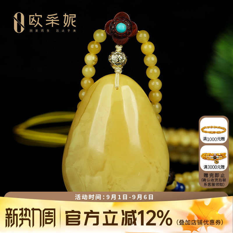 蜜蜡吊坠【珍藏水滴挂坠】天然无优化原矿琥珀满蜜白花蜜挂坠孤品