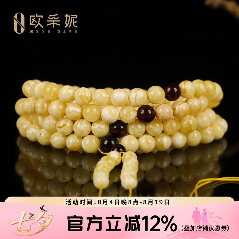 欧采妮天然白花蜜108无优化手串