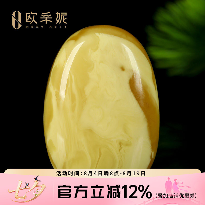 蜜蜡吊坠【珍藏水滴挂坠】天然无优化原矿琥珀白妖花满蜜挂坠孤品