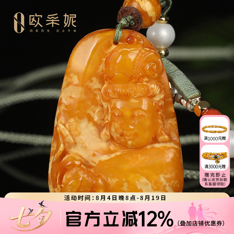 欧采妮老蜡观音雕刻天然孤品