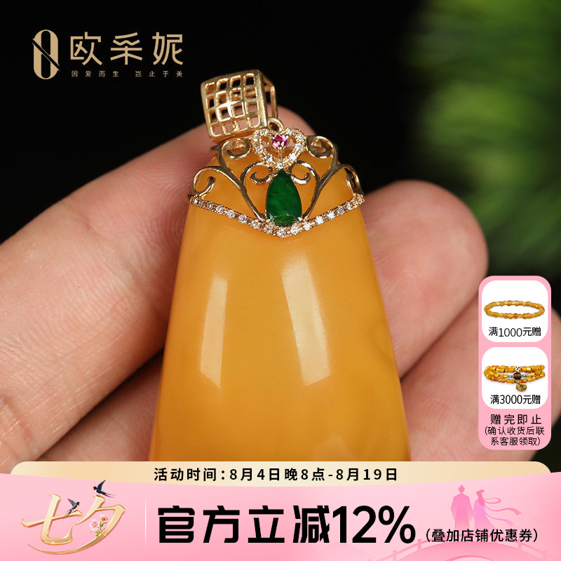 欧采妮蜜蜡吊坠18k金女款鸡油黄