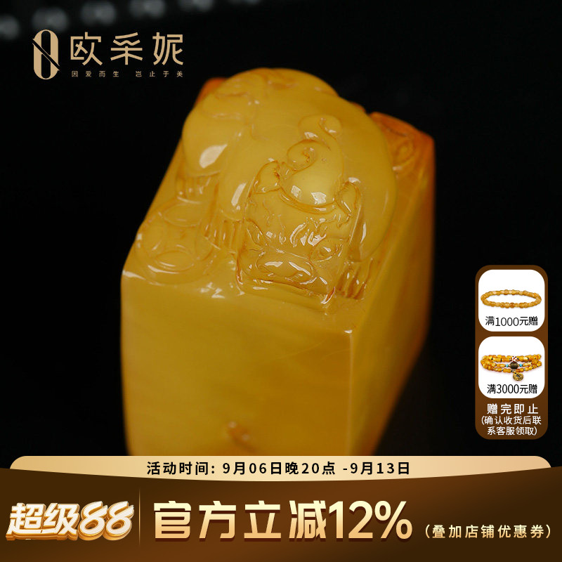 欧采妮蜜蜡吊坠印章【孤品】天然原石琥珀满蜜鸡油黄貔貅雕刻件