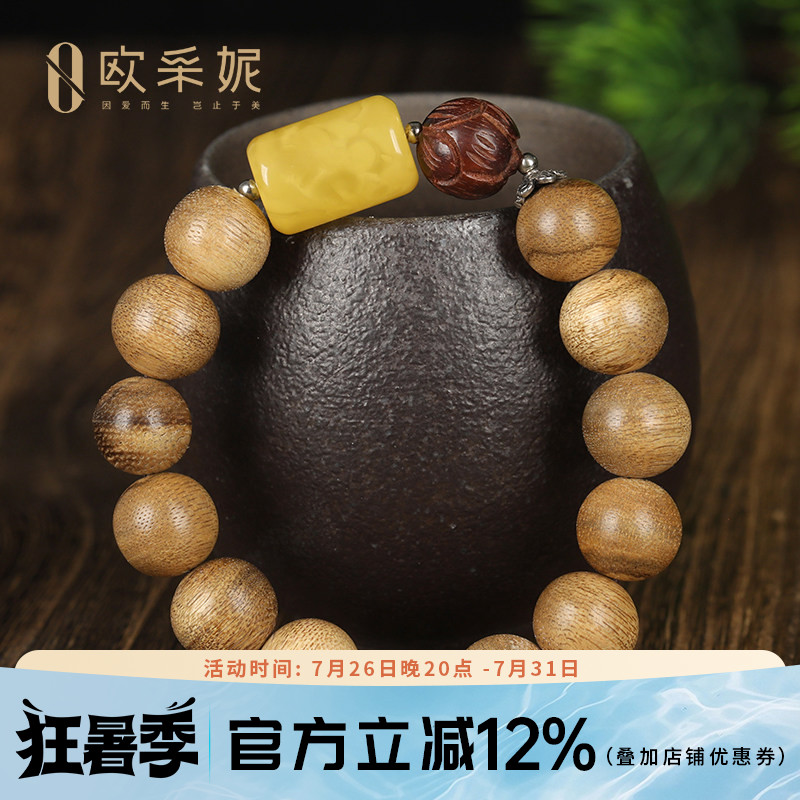 欧采妮蜜蜡手串女单圈天然波罗